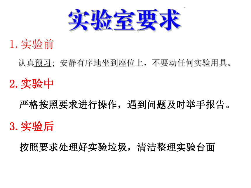 人教版高一生物必修1课件：第一章 显微镜的使用课件（共 51张PPT）