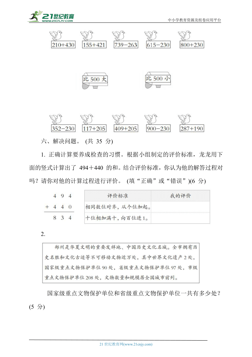 青岛版数学二年级下册第四单元达标测试卷（含答案）