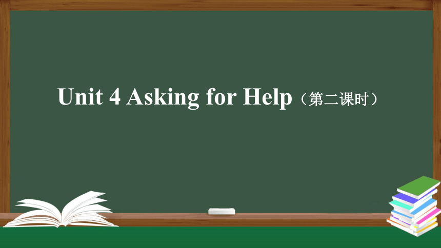Unit 4 Asking for Help（第二课时）课件（34张PPT）