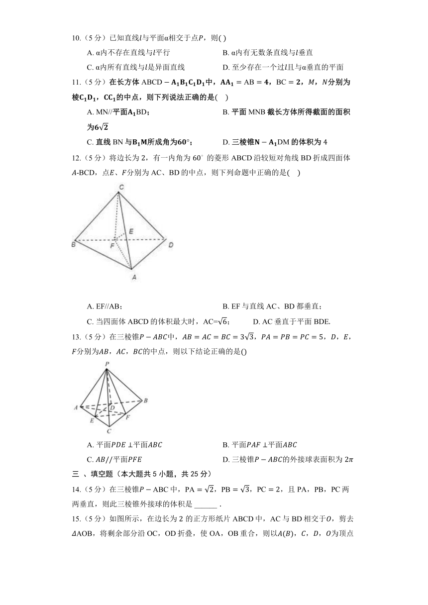 人教B版（2019）必修第四册《第十一章 立体几何初步》单元测试3（含解析）