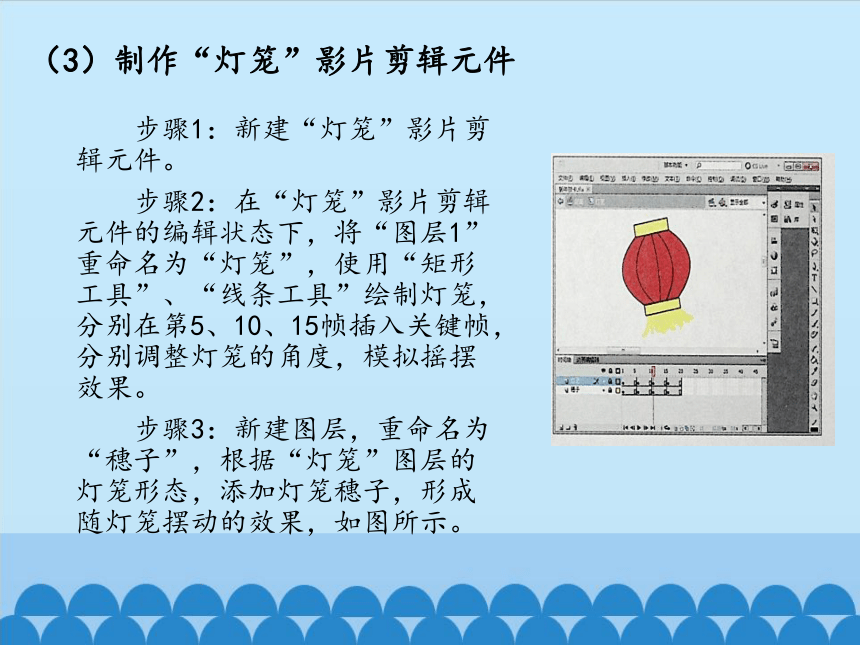 清华大学版信息技术八上 5.14 新年贺卡——综合制作 课件(共20张PPT)