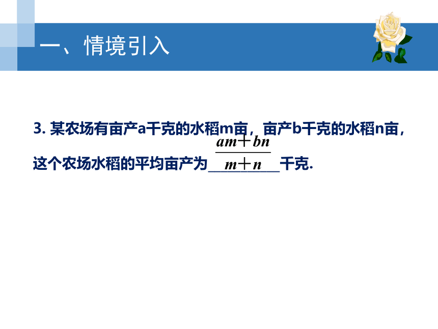 苏科版七年级数学上册 3.2 代数式(共14张PPT)