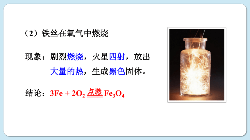 5.1 金属的性质和利用(共53张PPT)-初中化学沪教版九年级上册课件