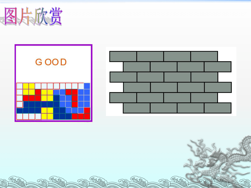 第二章数学活动图形的密铺 苏科版数学九年级上册 课件1（共28张ppt）