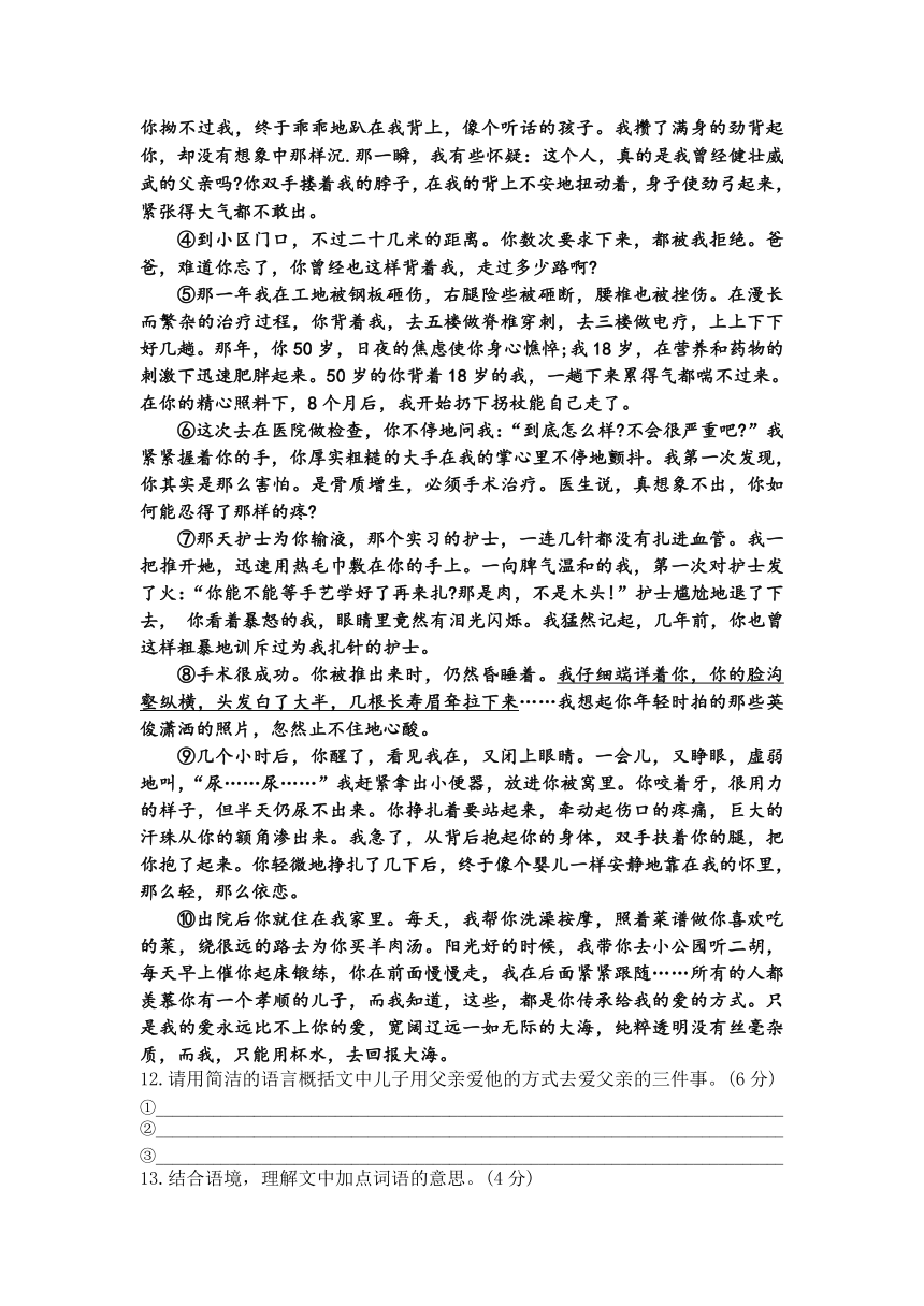 江苏省东台市二盟2021-2022学年七年级10月月考语文试卷（含答案）