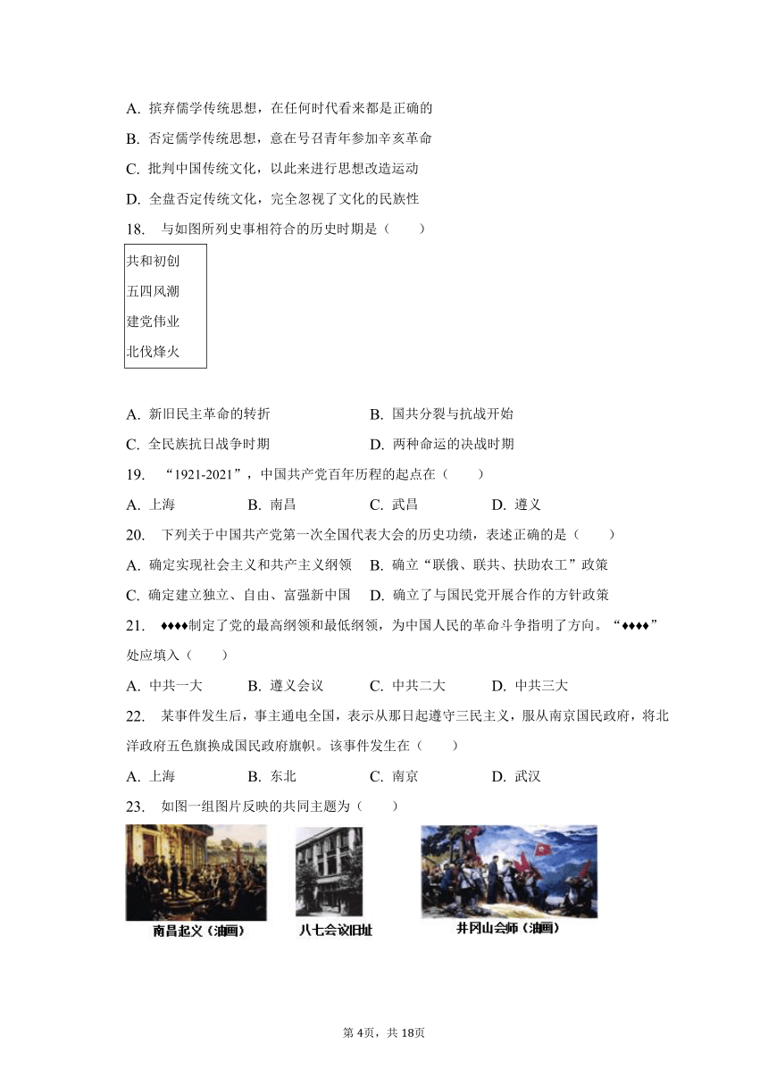 2022-2023学年上海市普陀区重点中学高一（下）期中历史试卷-普通用卷（含解析）