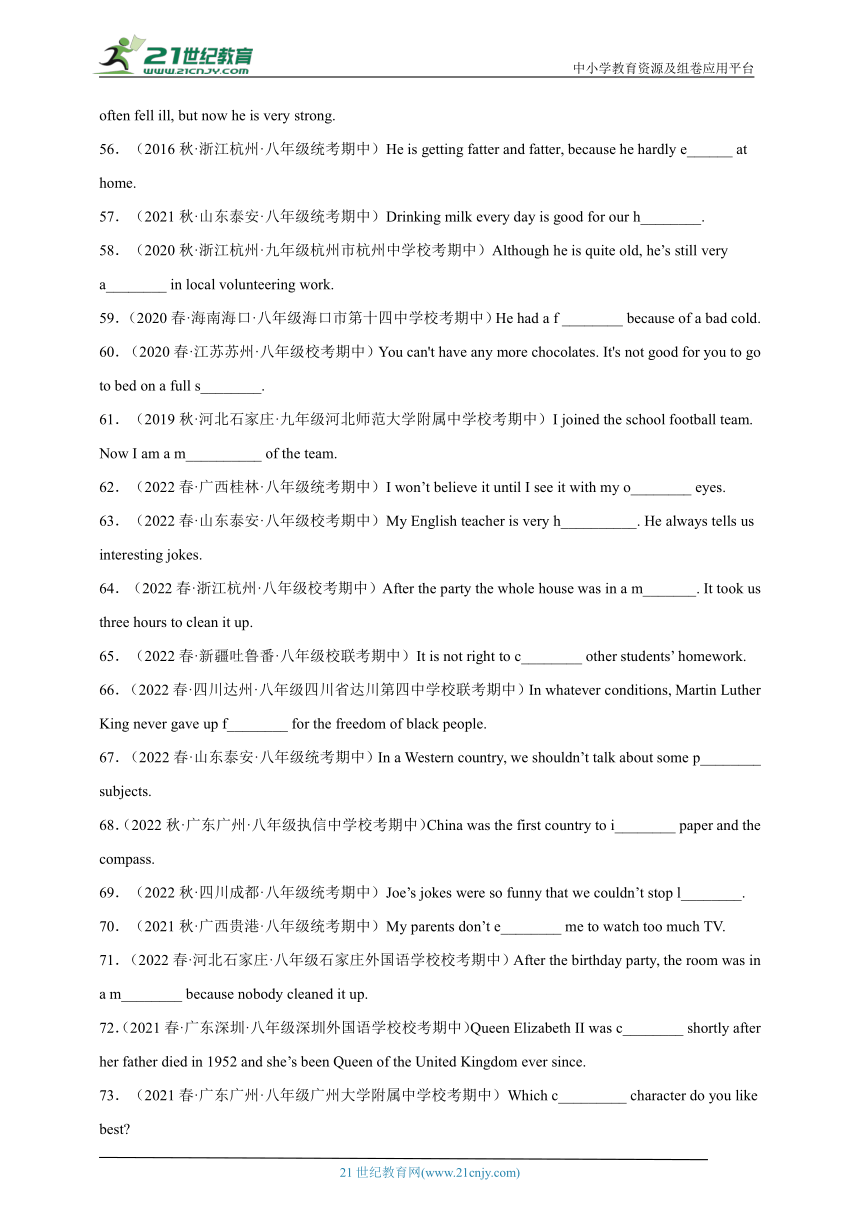 03 根据首字母提示填空100题（重难词汇）-2022-2023年八年级英语下期期中高频考点专练（外研版）（带答案解析）