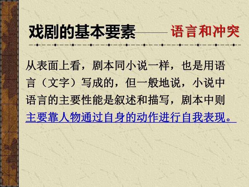 2020-2021学年统编版高中语文必修下册 古诗词诵读《游园·皂罗袍》课件（43张PPT）