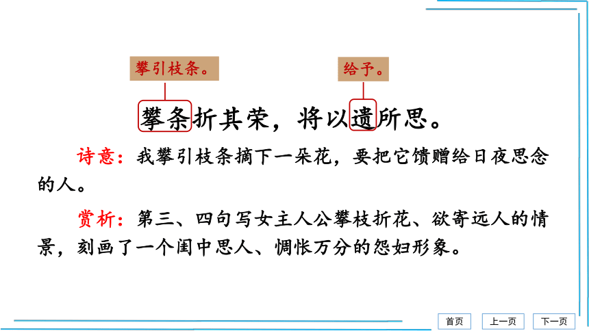 八年级上册3单元课外古诗词诵读【统编八上语文最新精品课件 考点落实版】课件(共47张PPT)