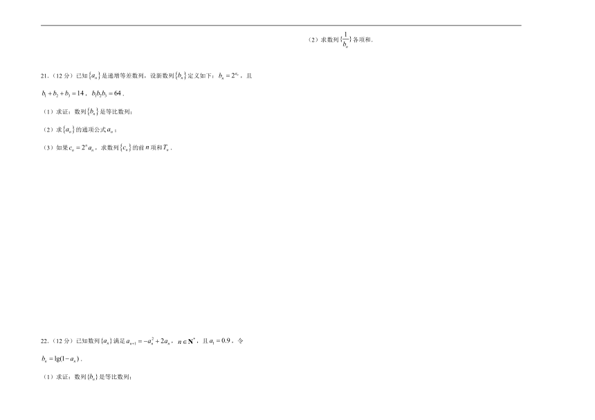 2020-2021学年人教A版必修5第二章数列训练卷（二）(word含解析）