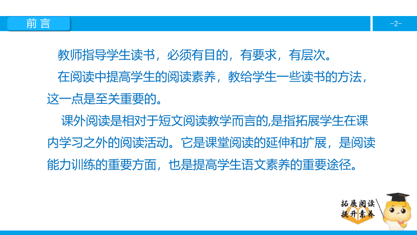 五年级【专项训练】诗词阅读：神奇的书课件