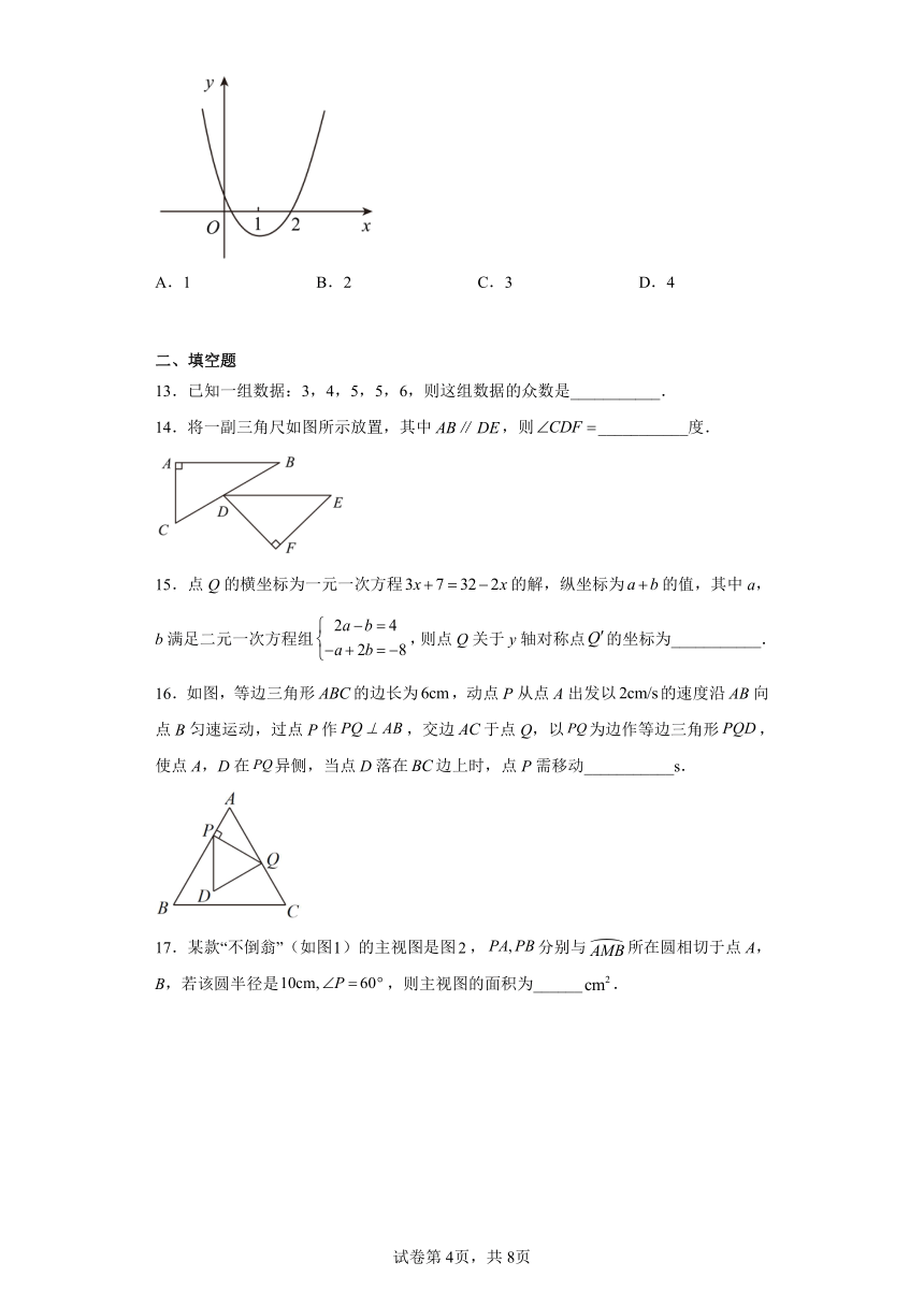 2023年内蒙古通辽市数学中考真题（含解析）