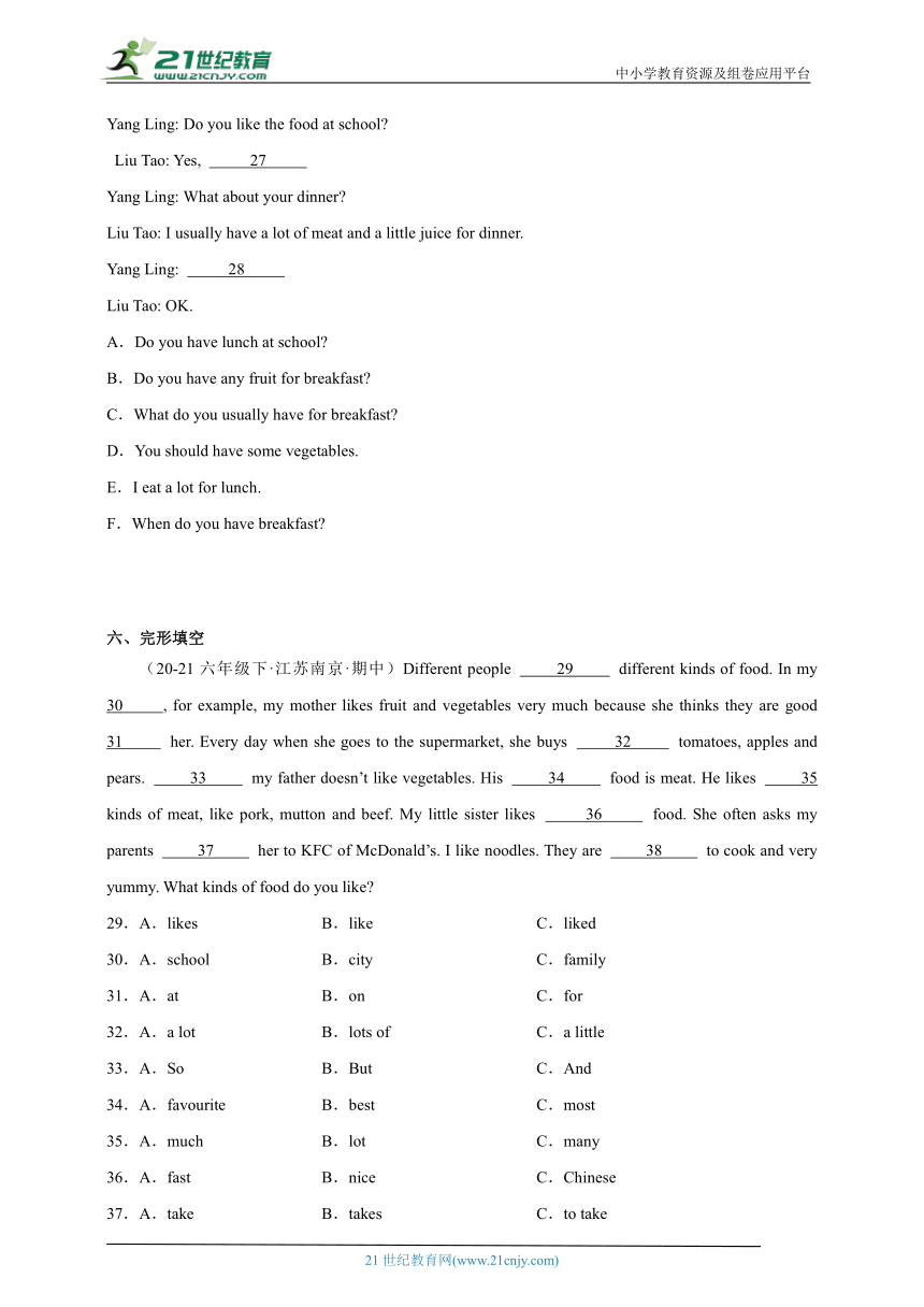 江苏省南京市 六年级英语下学期期中考试真题重组卷（译林版三起）（含解析）