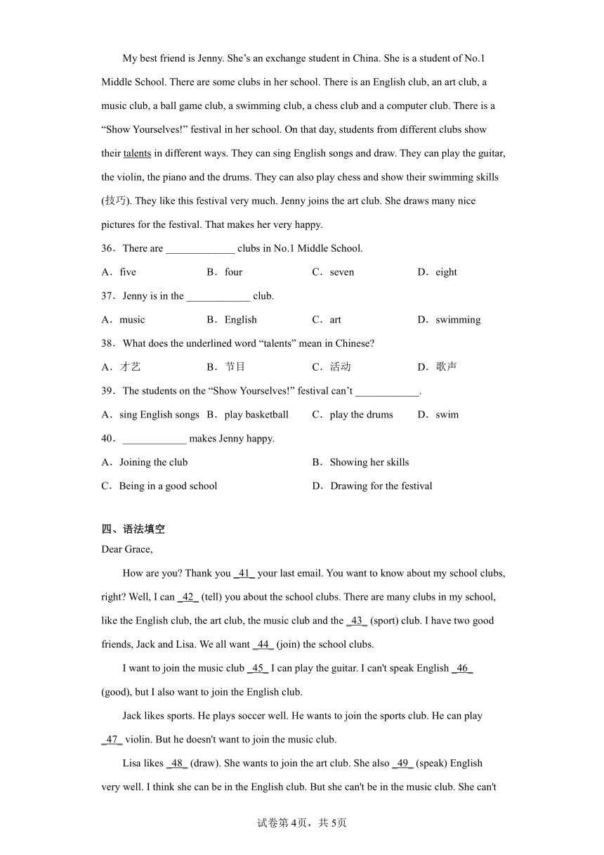 （人教新目标）2022-2023年学年度第二学期七年级英语第一单元训练卷（含解析）