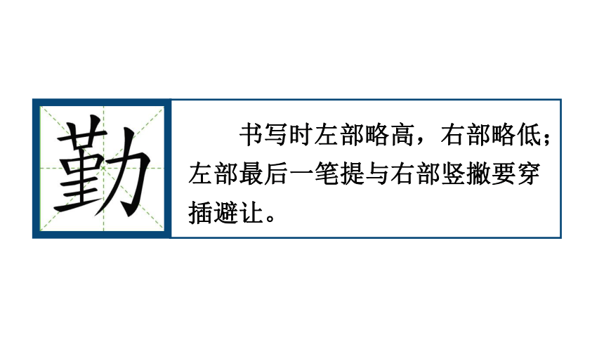 四年级语文下册 18 文言文二则   课件（39张PPT)