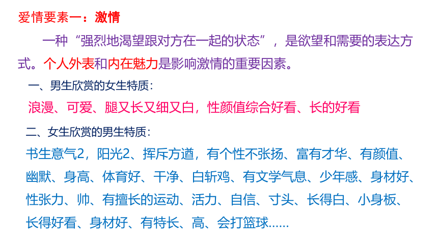 高中心理健康 《方圆之间》青春期的困扰与应对 课件 (18张PPT)