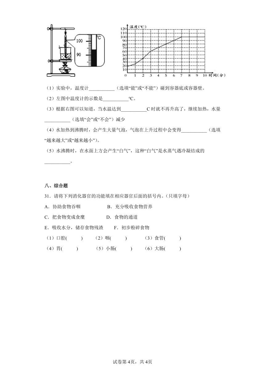 大象版（2017秋）四年级科学上册期末过关测试题（一）含答案