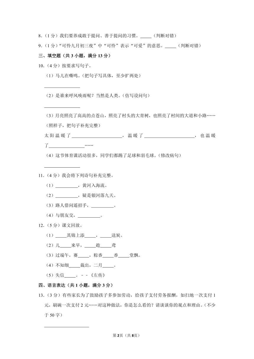 部编版语文五年级上学期期末预测卷 （含答案）