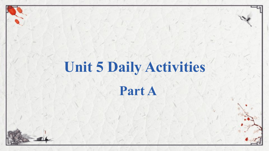 Unit 5 Daily Activities Part A课件（15张PPT)