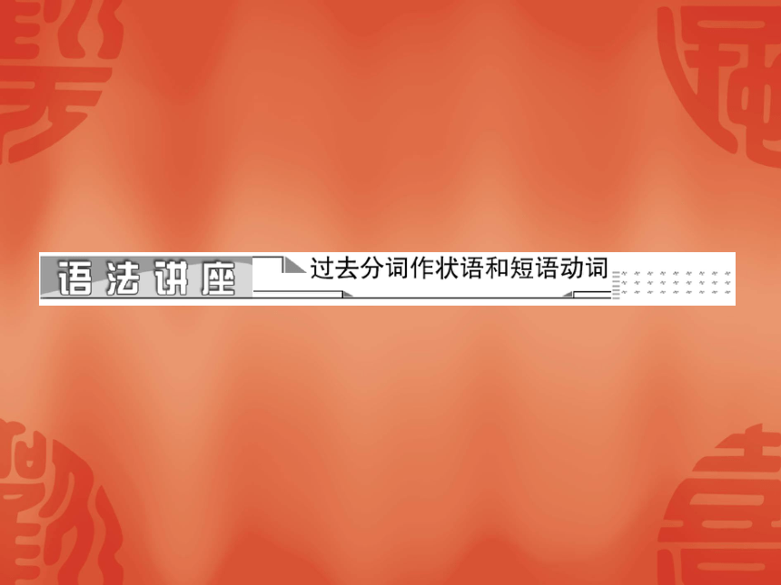 外研版 选修七 Module 5 Ethnic Culture Grammar and writing（共40张PPT）