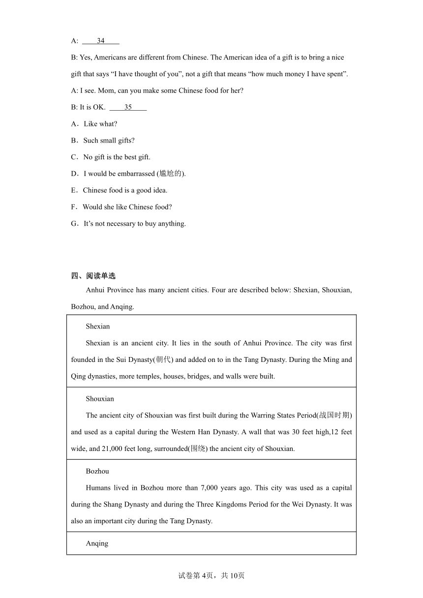 2023年安徽省滁州市来安县中考一模英语试题（含解析）