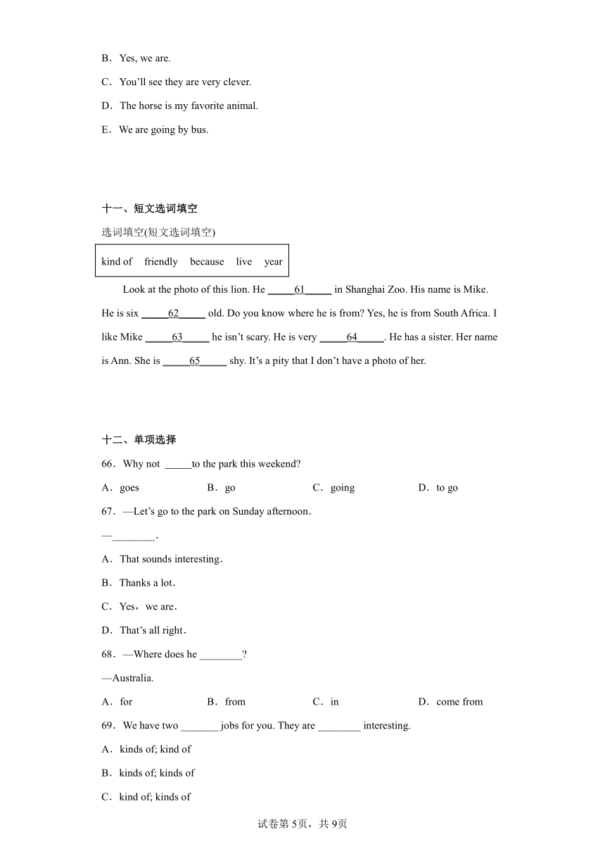 鲁教版（五四学制）英语六年级下册Unit 7 Section B&Self Check课时练习（含答案）