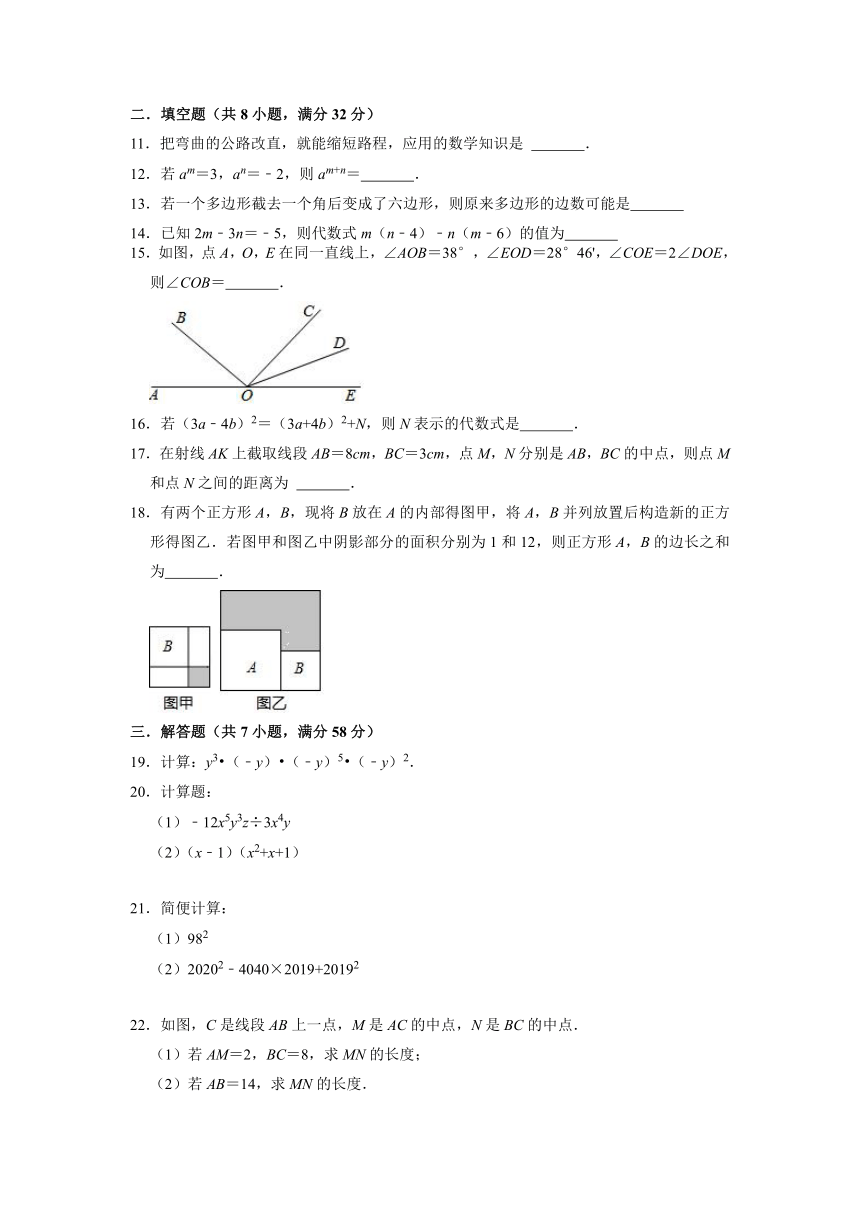 2021-2022学年鲁教版（五四学制）六年级数学下册期中复习综合练习题（word版 含解析）