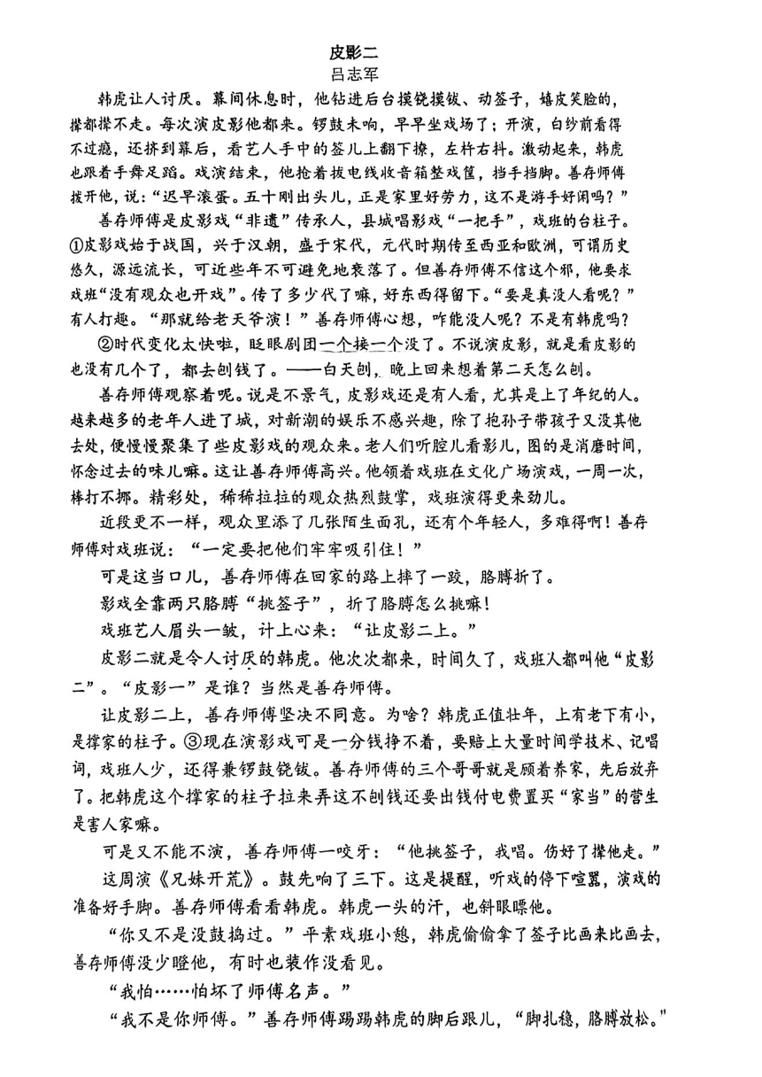 浙江省杭州市西湖区2022-2023学年第一学期九年级语文期末测试卷（图片版无答案）