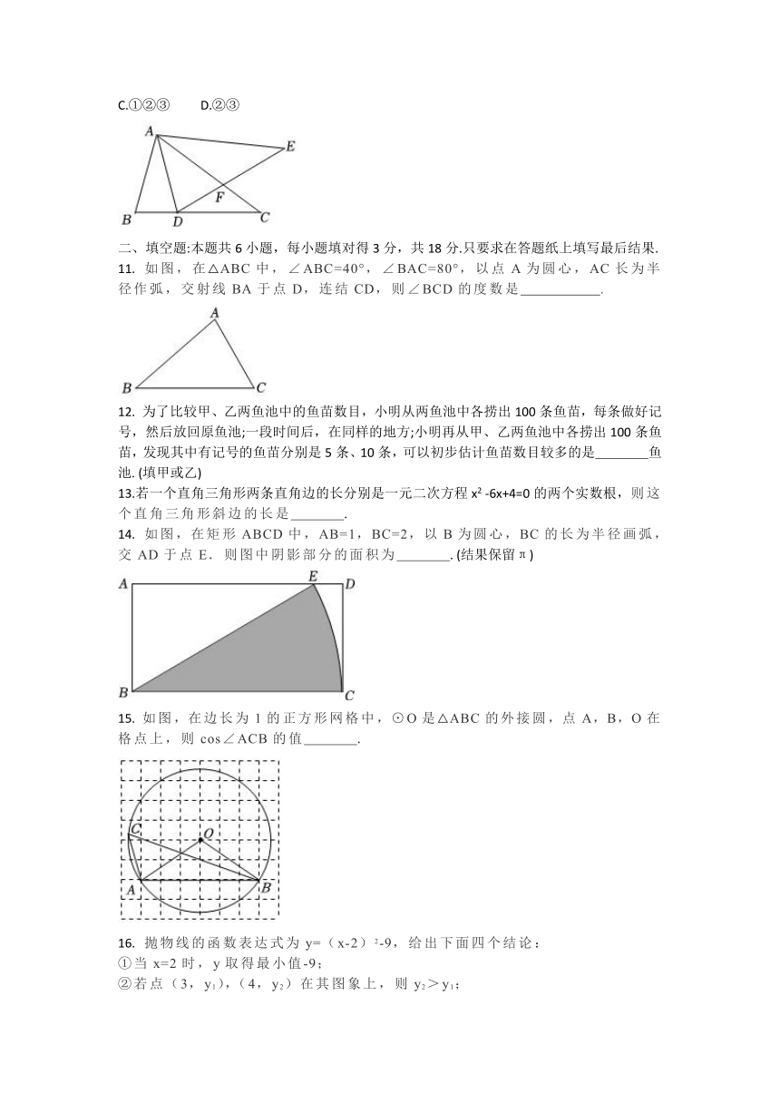 山东省枣庄市峄城区2022-2023学年人教版五四制 九年级下学期期中数学试卷（word+含答案）