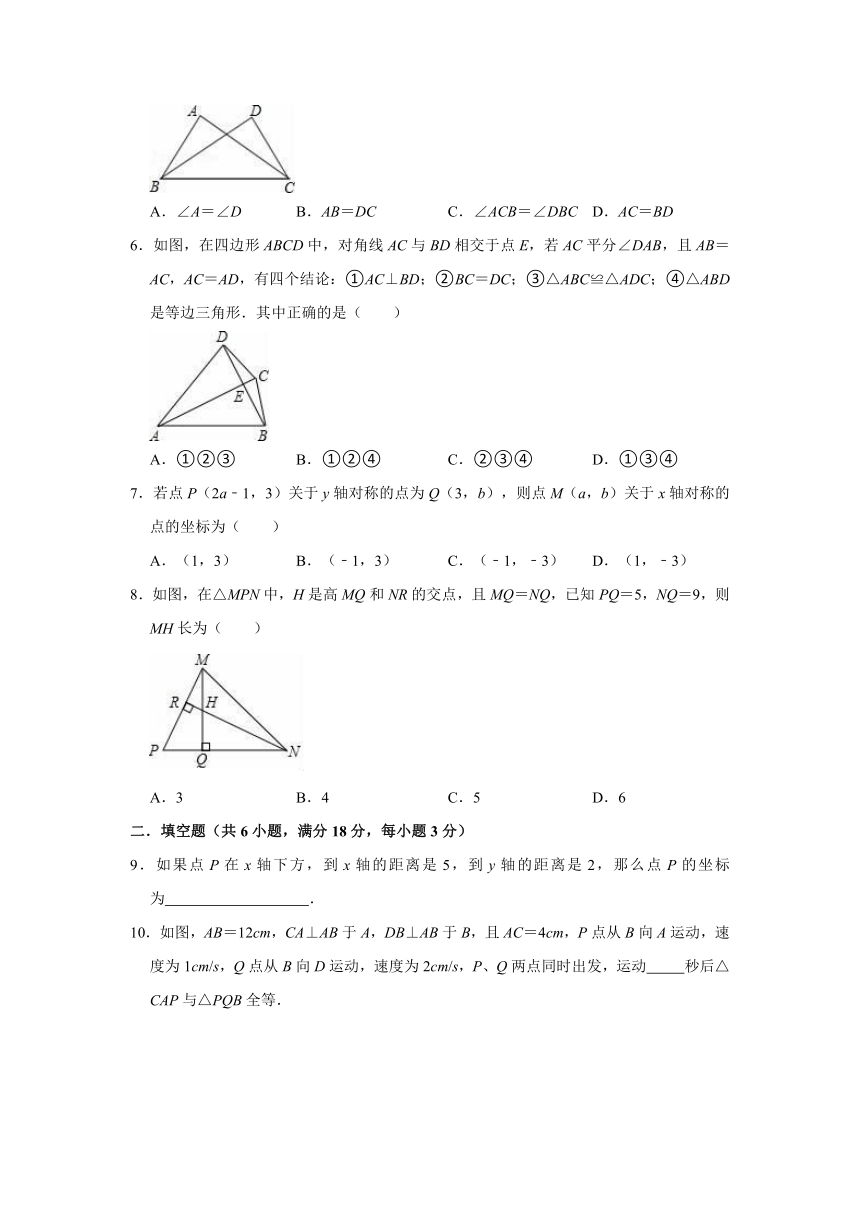 2021-2022学年青岛新版八年级上册数学期中复习试卷（word版含解析）