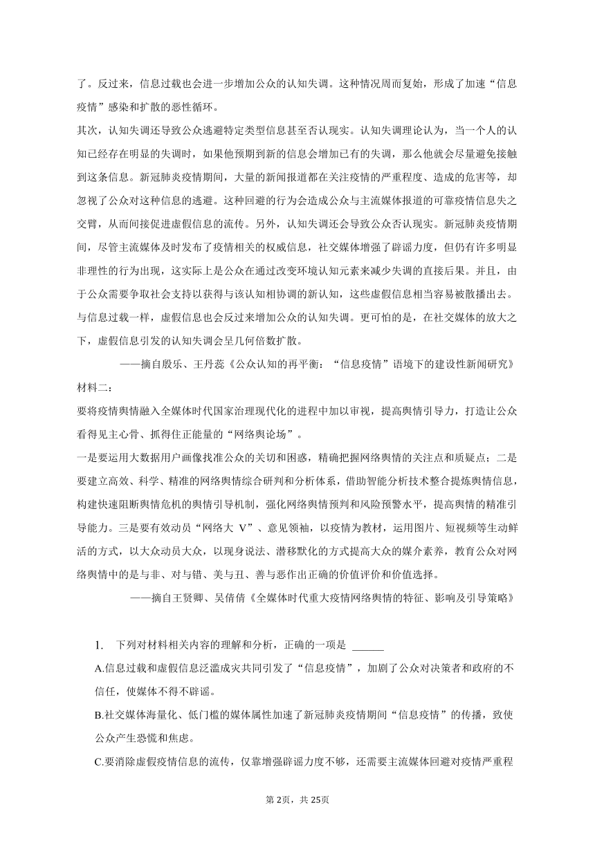 2023年辽宁省沈阳市东北重点中学高考语文三模试卷（含解析）