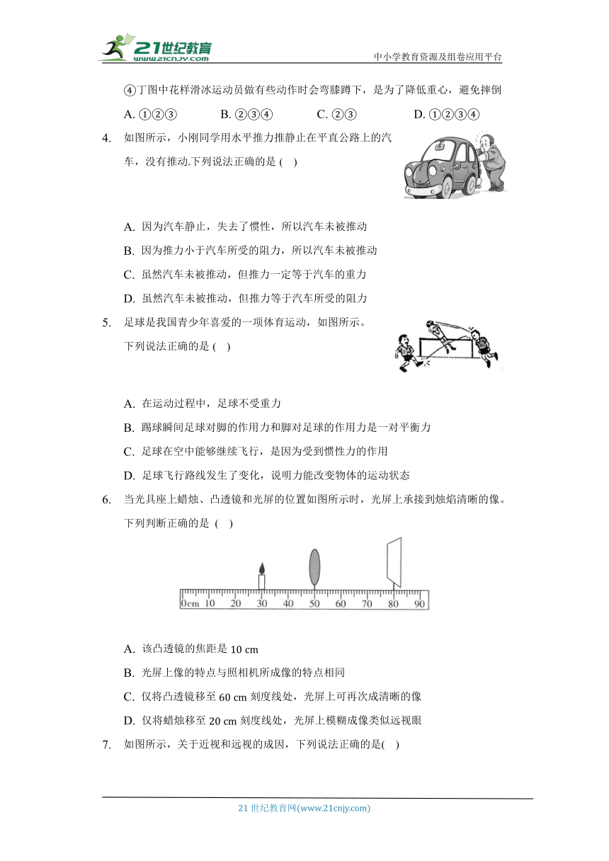 北师大版初中物理八年级下册期中测试卷（标准难度）（含答案解析）