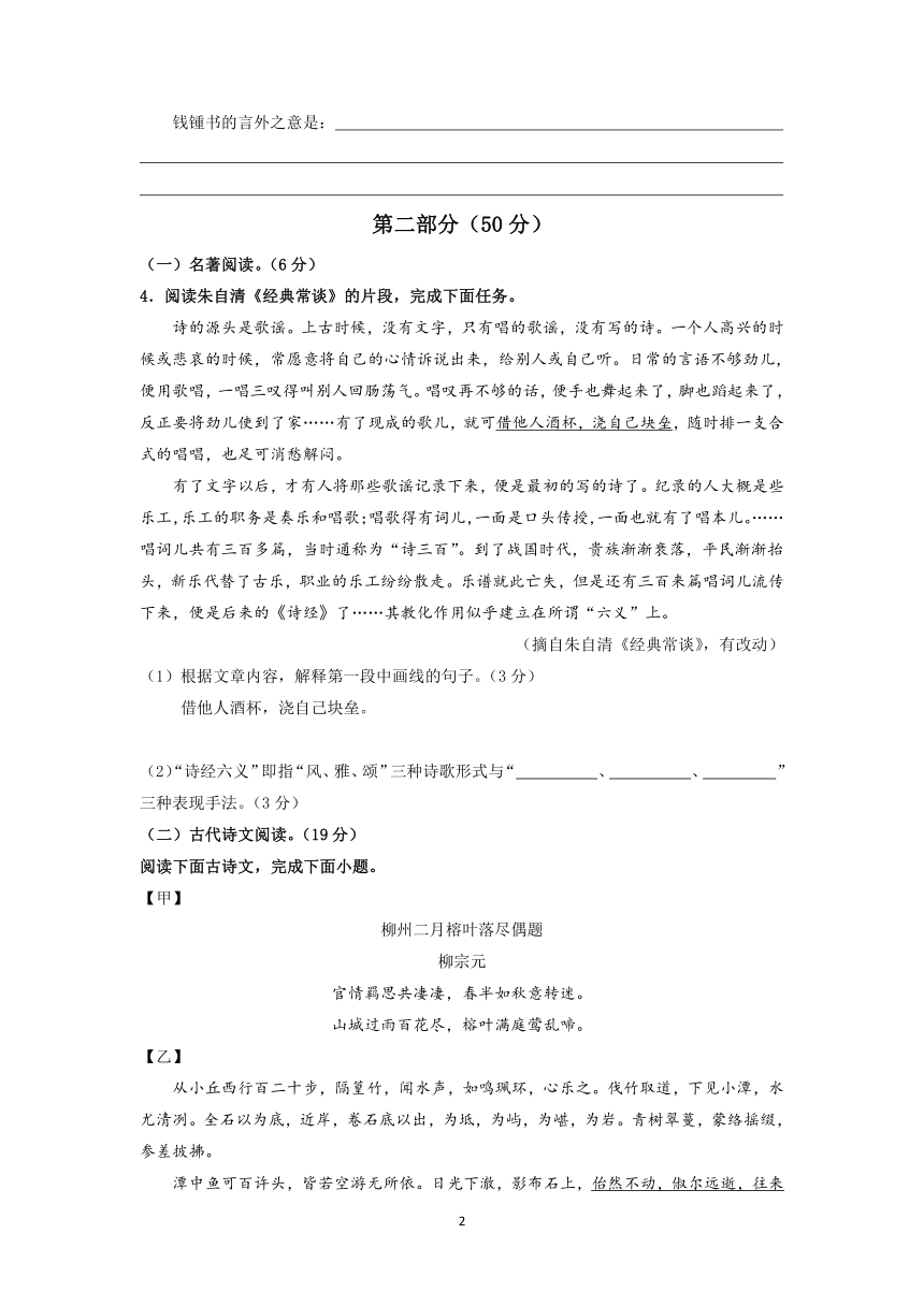江苏省苏州市2023-2024学年第二学期八年级语文期中复习卷（1）（含答案）