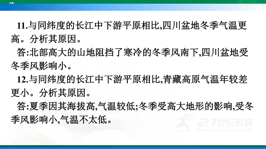 中考地理综合题必备提纲 课件（68张PPT）