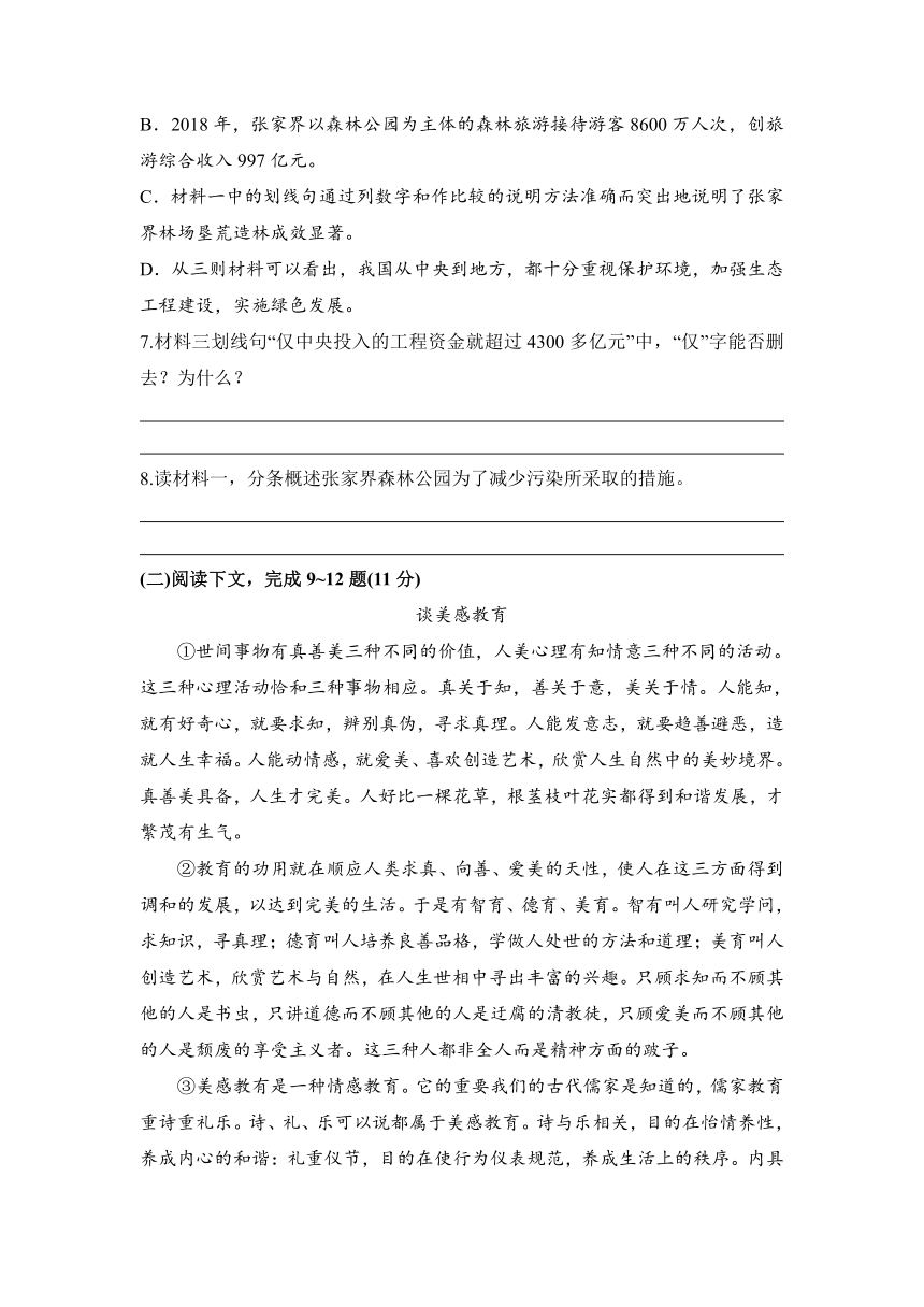 2022年湖南省常德市初中毕业会考模拟考试（五）语文试题(word版含答案解析)