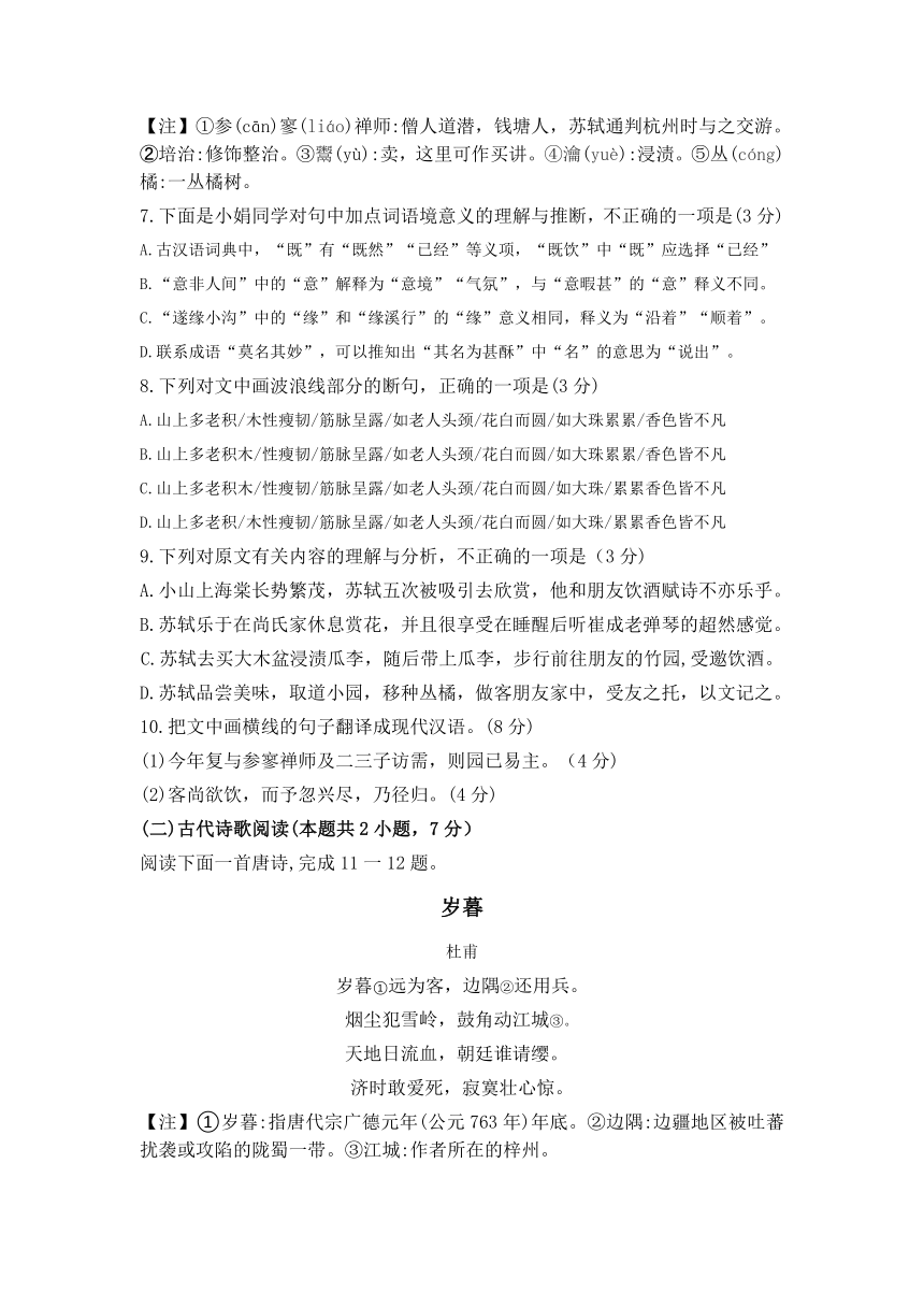 四川省眉山市2022-2023学年八年级下学期期末语文试卷（含解析）