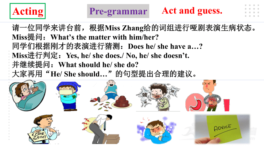 (新课标) Unit 1 What's the matter Section A Grammar focus-4c 语法课优质课课件(共29张)