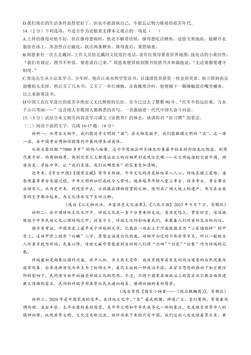 江西省赣州市于都县2023-2024学年九年级下学期期中语文试题（含答案）