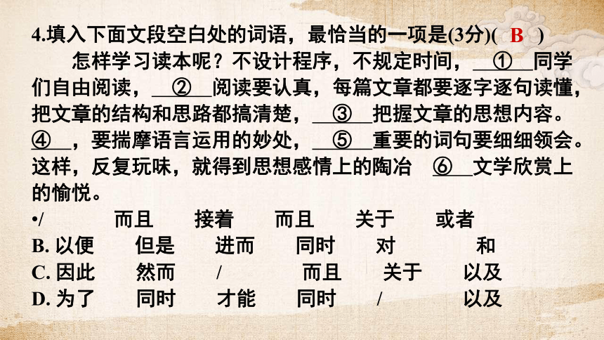 2022届高考语文复习：正确使用词语课件（70张PPT）