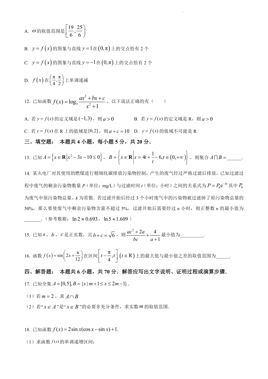湖北省武汉市2022-2023学年高一上学期期末模拟数学试题(五)（解析版）
