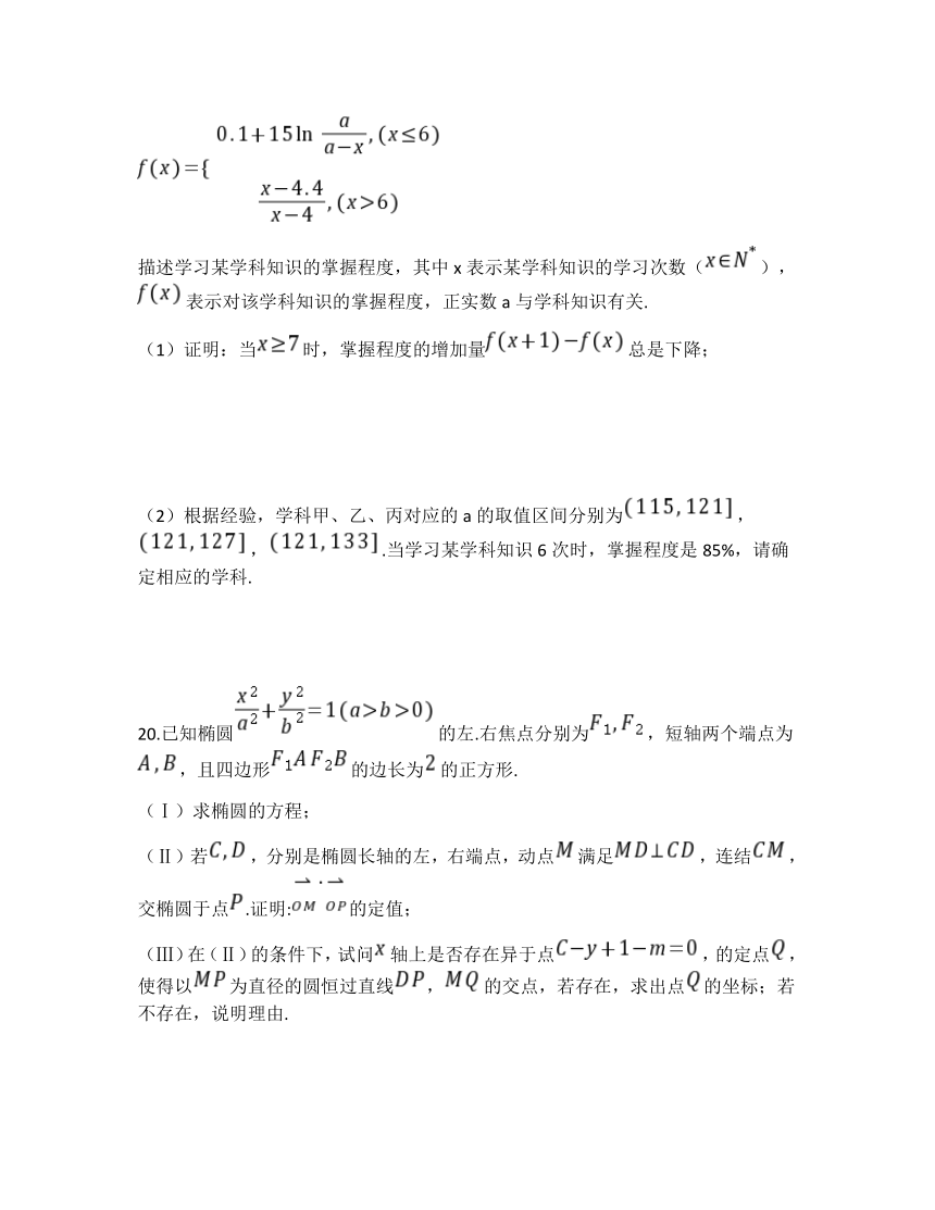 上海市黄浦区大同高级中学校2021届高三上学期12月月考数学试题 Word版含答案解析