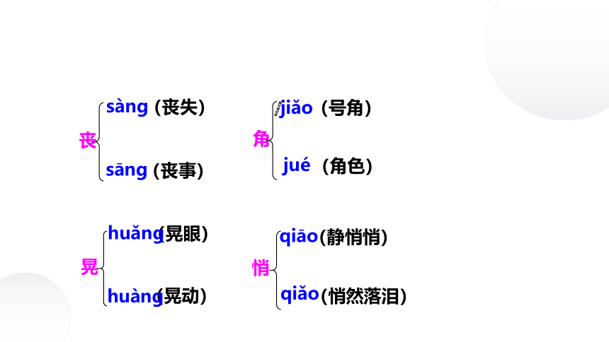 7  大雁归来  课件