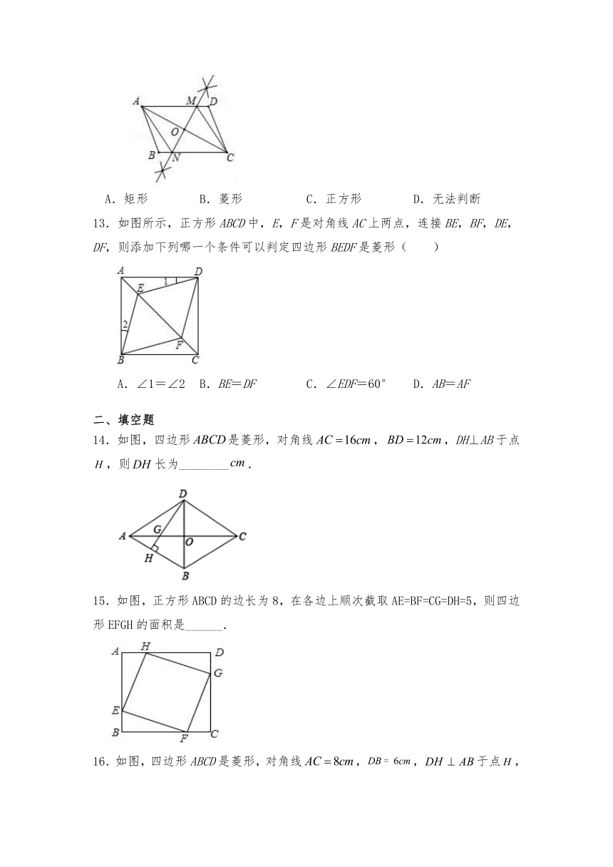 九年级数学上册试题 《特殊平行四边形》综合复习-北师大版（含答案）