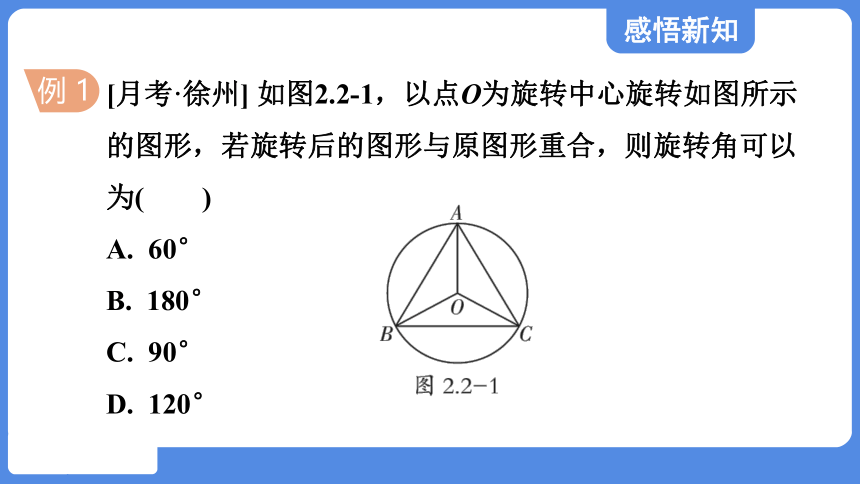 2.2 圆的对称性 课件 苏科版数学九年级上册（40张PPT）