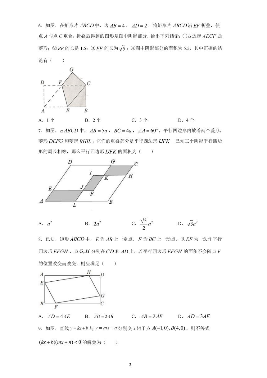 _河北省石家庄市平山镇中学2020-2021学年下学期八年级数学期末 模拟 测试卷（word版含答案）