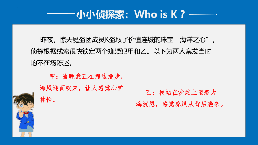 2.2大气受热过程和大气运动——大气热力环流k（共33张ppt）