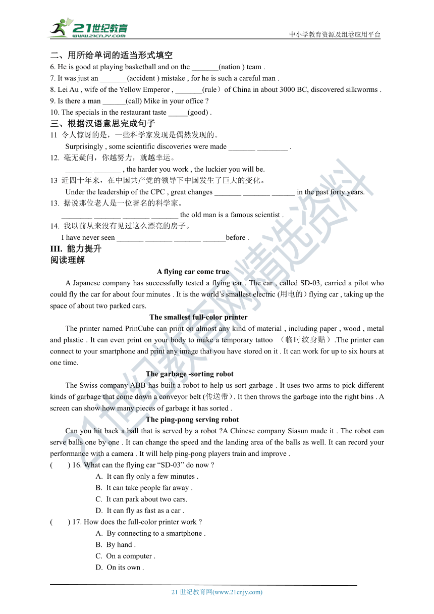 Unit 6 When was it invented   Section A (3a-3c)考点聚焦+拓展延伸+能力提升