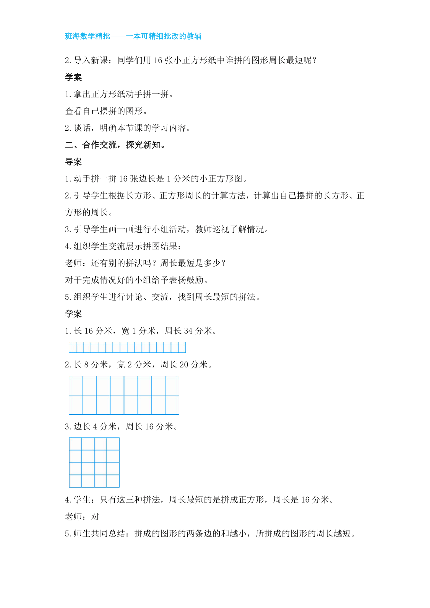 人教版(新)三上 第七单元 4.解决问题【优质教案】