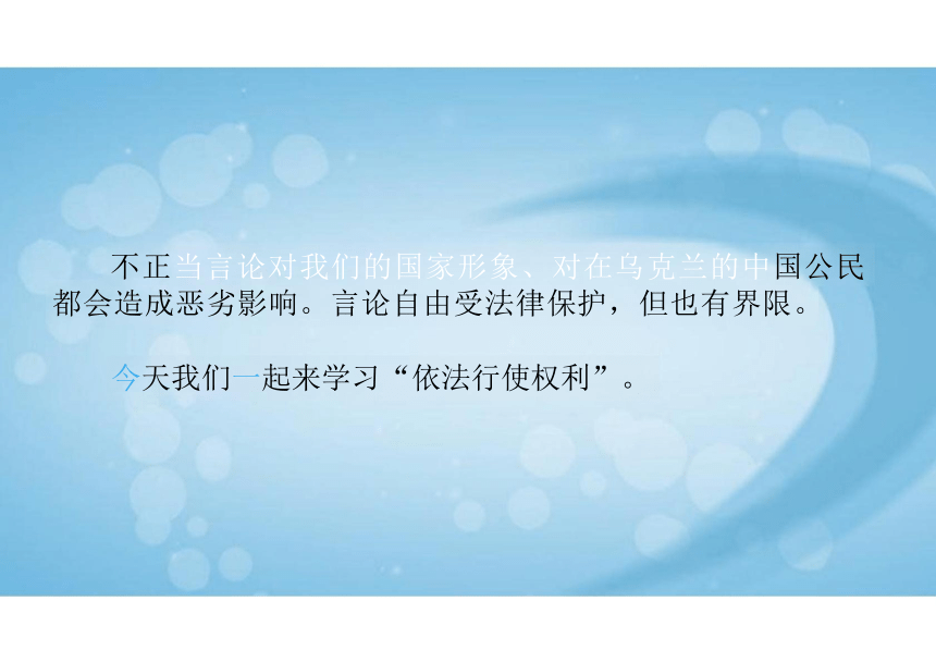 3.2 依法行使权利 课件(共35张PPT)-2023-2024学年统编版道德与法治八年级下册