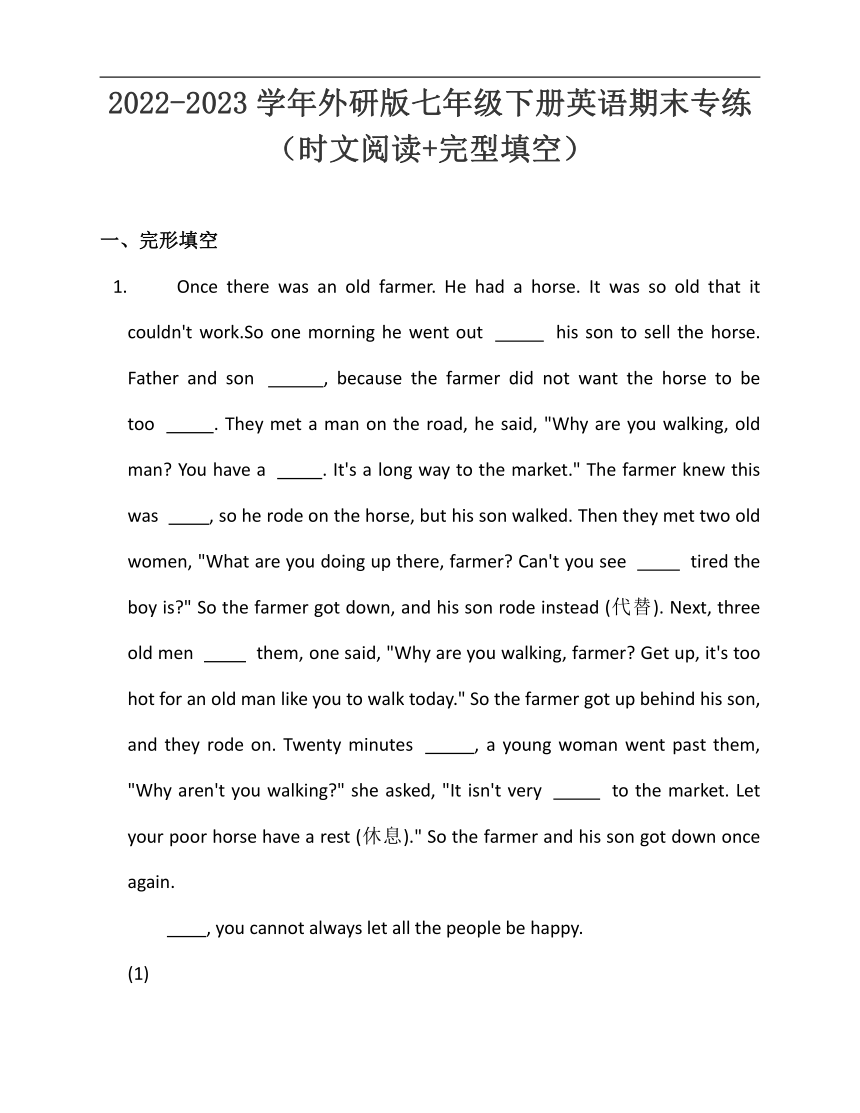 2022-2023学年外研版七年级下册英语期末专练4（时文阅读+完型填空）（含答案）